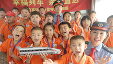 “幸福列車，親情直達(dá)”
