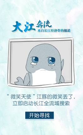 確認(rèn)過眼神，是長江最美的一抹微笑