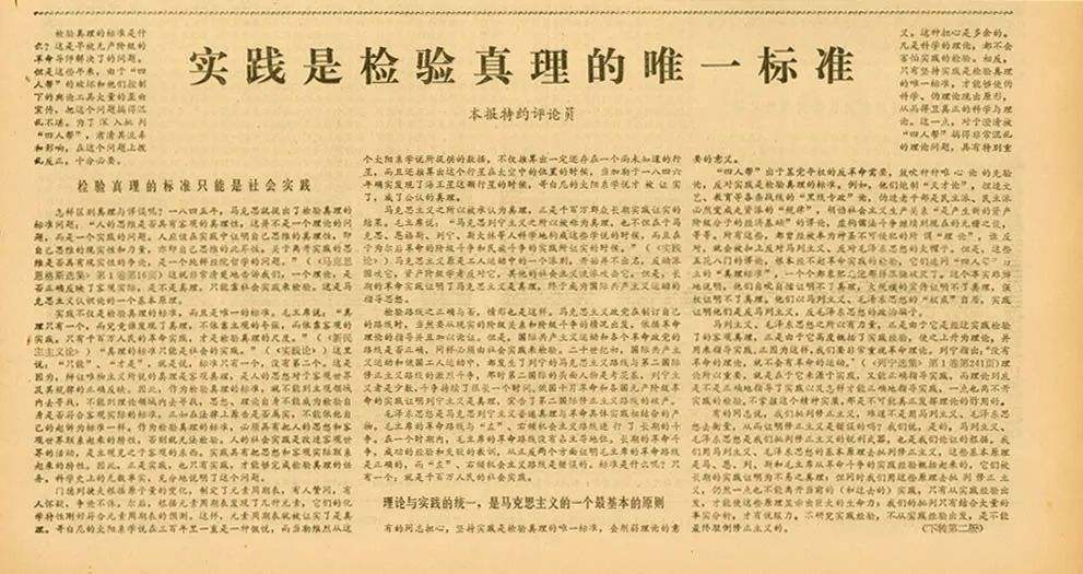 故事，從大討論開(kāi)始——社會(huì)主義市場(chǎng)經(jīng)濟(jì)體制確立歷程