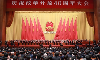 中共中央、國務(wù)院表彰改革開放杰出貢獻(xiàn)人員
