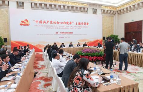 外交部、中聯(lián)部扎實(shí)開展“不忘初心、牢記使命”主題教育