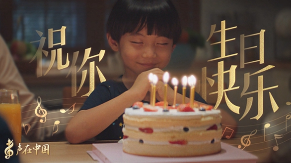 聲在中國｜70年，這山河盛景如你所愿！