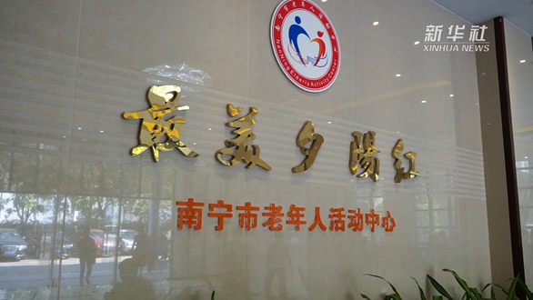 中國之治｜暖心又暖胃！這里的老人好幸福