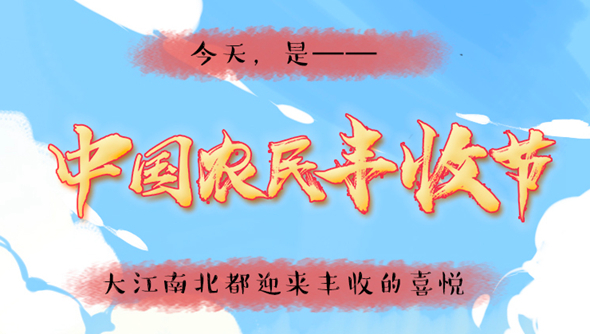 說來畫長：對于吃，中國人是認(rèn)真的
