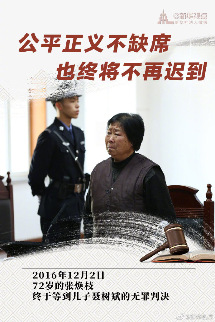 有一些瞬間，讓公平正義更加閃耀