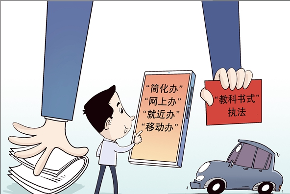 杜絕“奇葩證明”、辦事不用來回跑……建設法治政府一直在努力