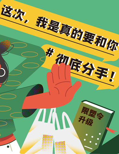 這次，我是真的要和你徹底“分手”！