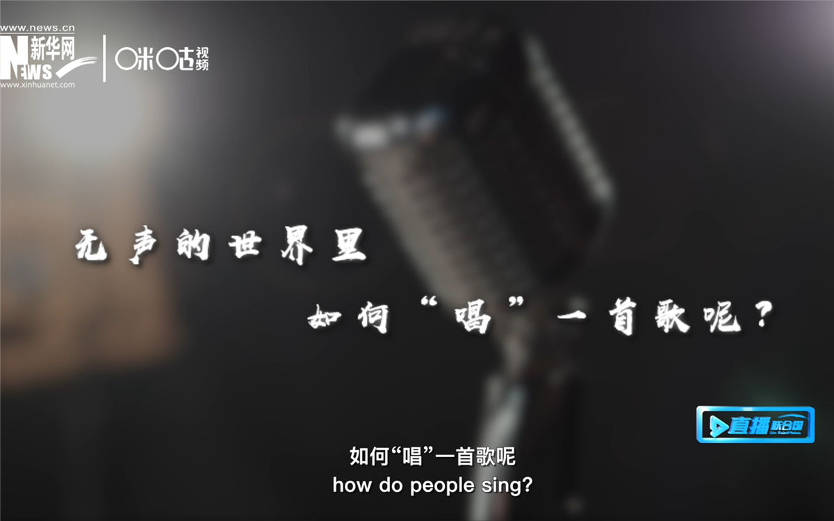 在無(wú)聲的世界里，一位藝術(shù)家“唱”出了自己的故事
