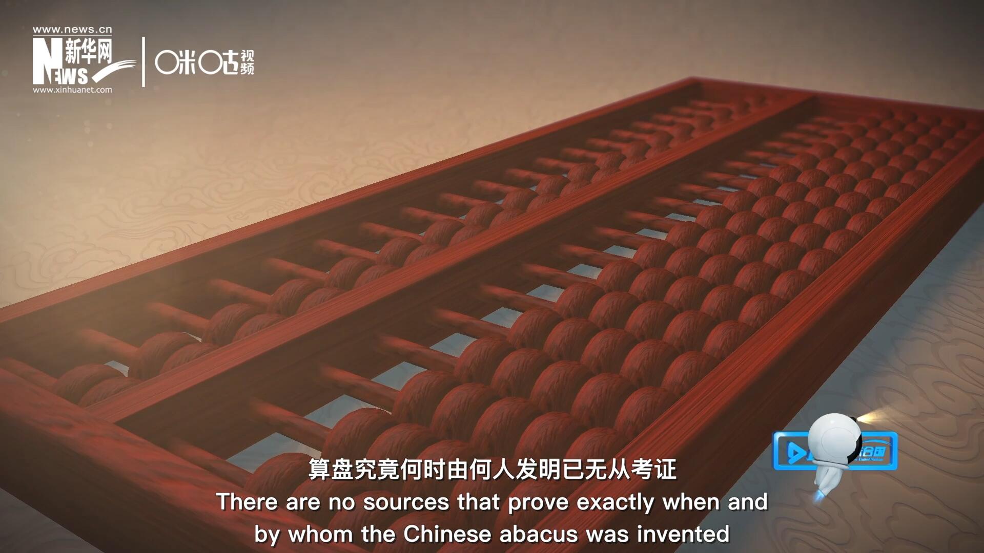 “珠算”一詞，最早見于東漢徐岳的《數(shù)術(shù)記遺》