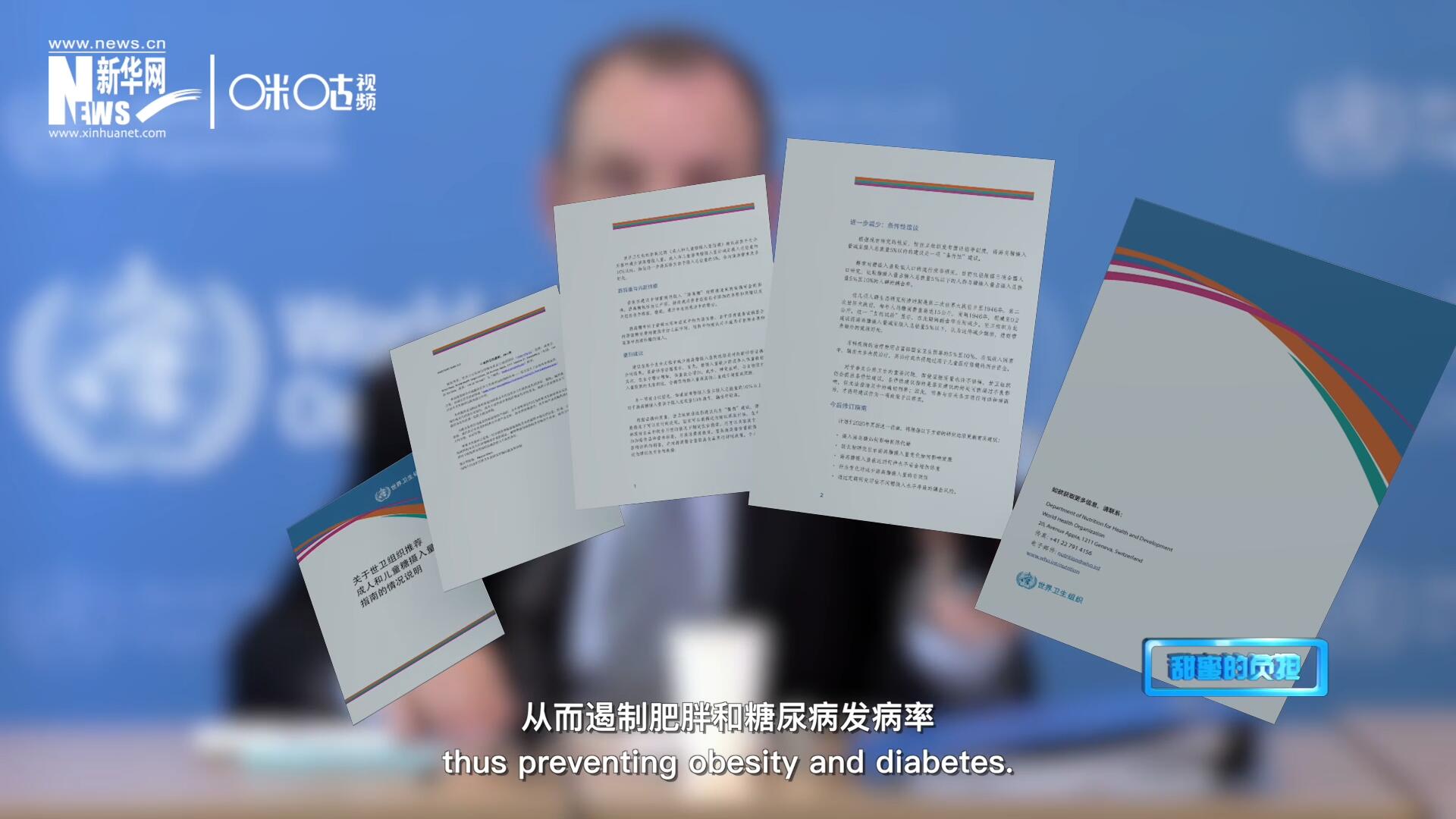 各國對含糖飲料征稅以減少其消費(fèi)量，從而遏制肥胖和糖尿病發(fā)病率