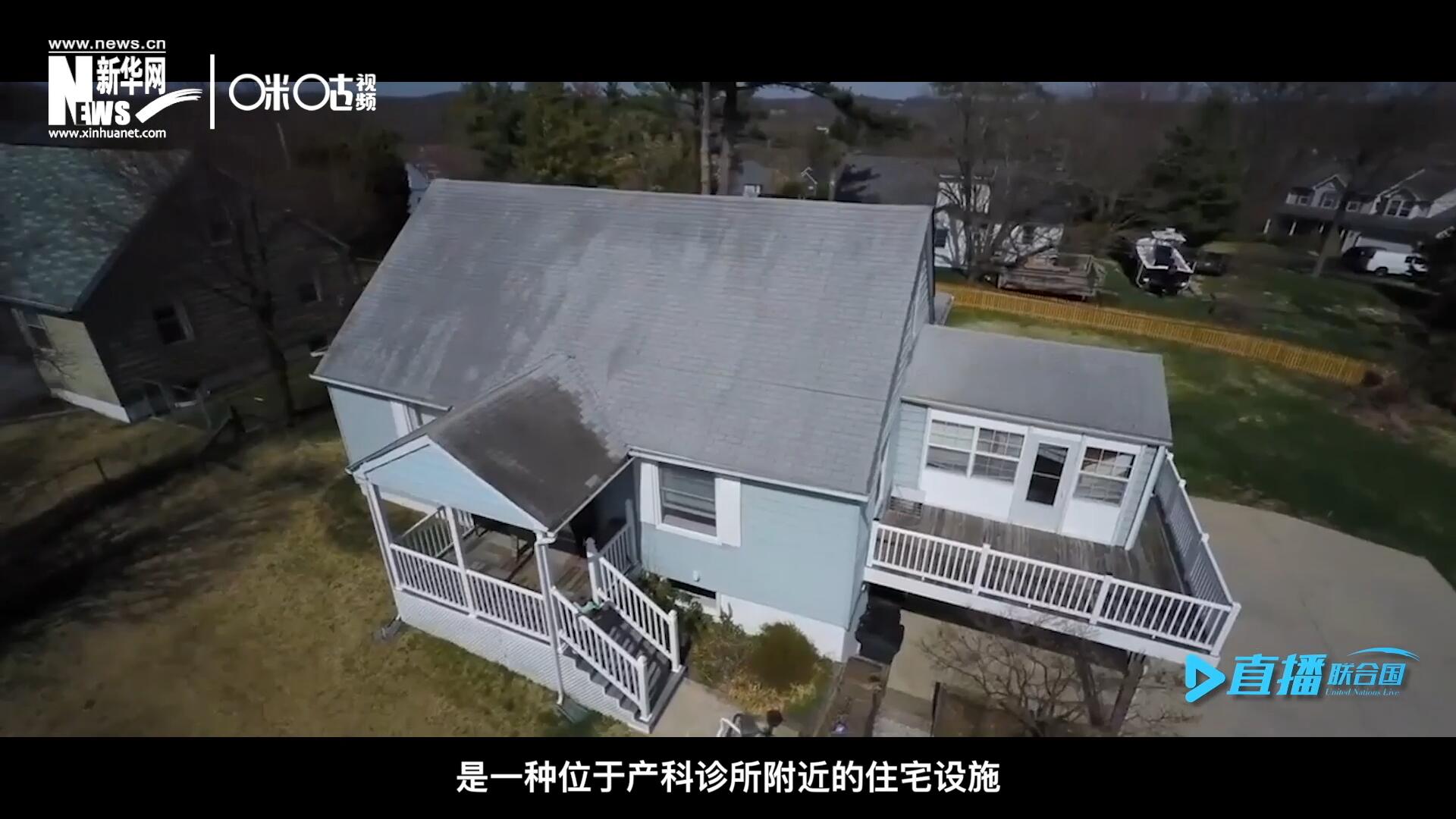 產(chǎn)婦待產(chǎn)室，是一種位于產(chǎn)科診所附近的住宅設(shè)施，孕婦可以在孕晚期，居住在這里等待分娩。