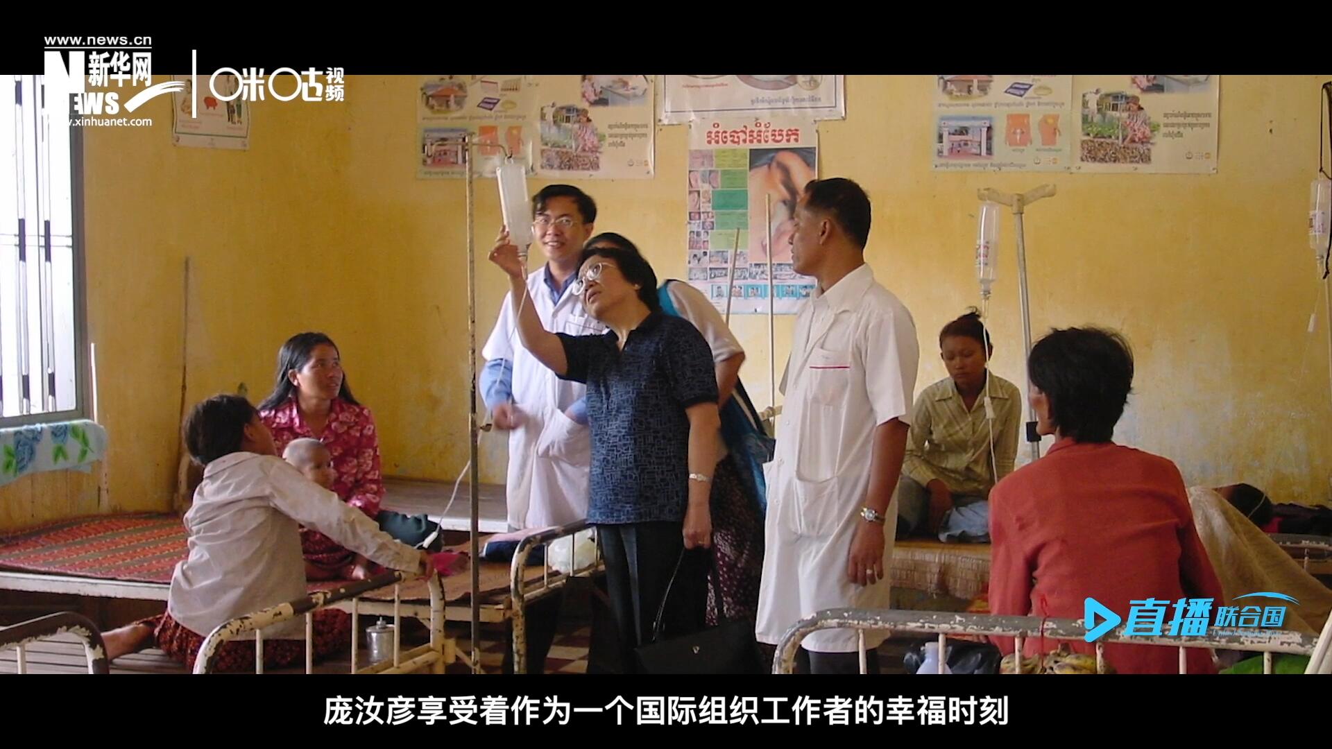 看到婦女們渡過難關(guān)，孩子們茁壯成長，龐汝彥享受著作為一個(gè)國際組織工作者的幸福時(shí)刻。