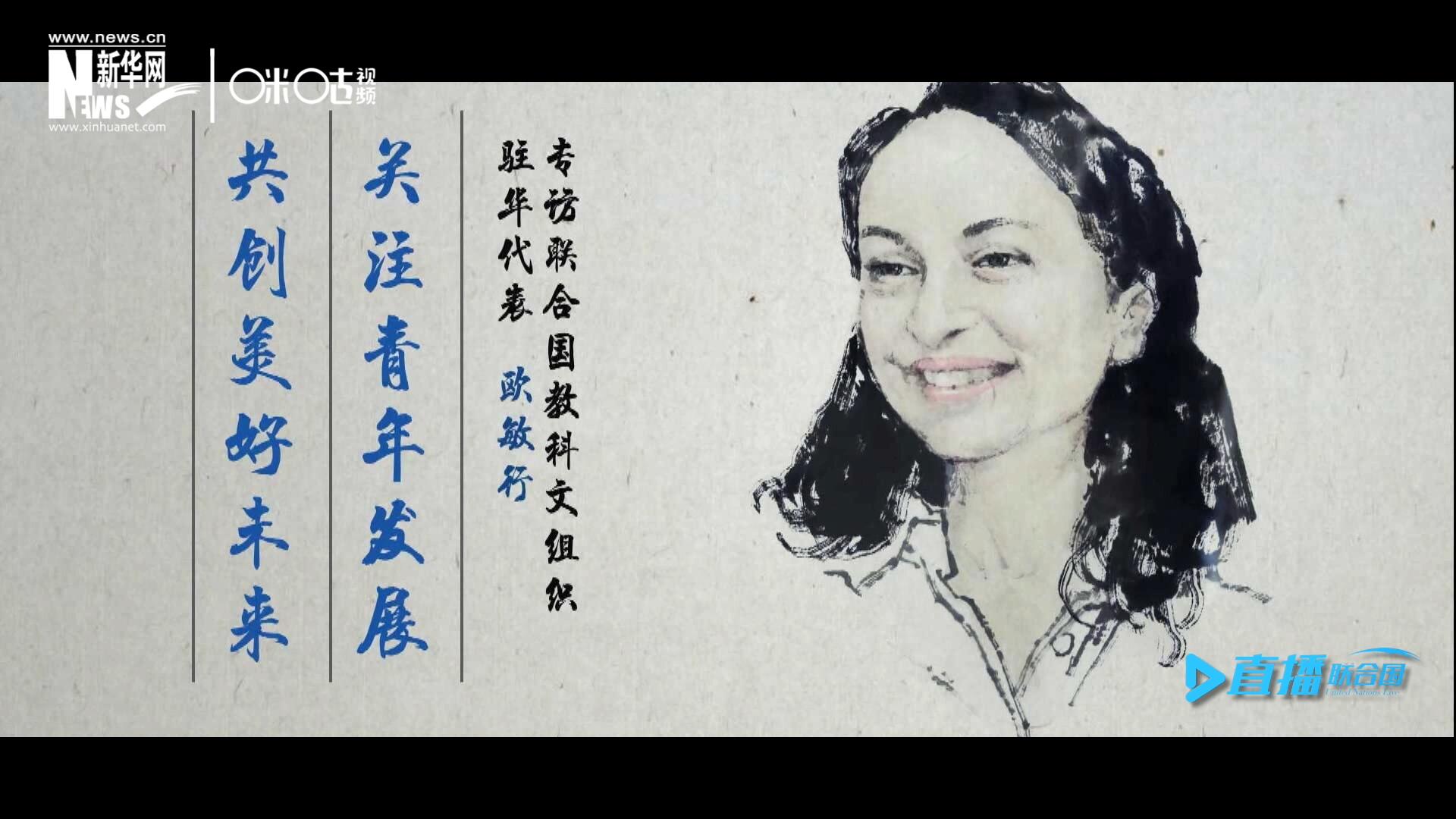 關(guān)注青年發(fā)展，共創(chuàng)美好未來。
