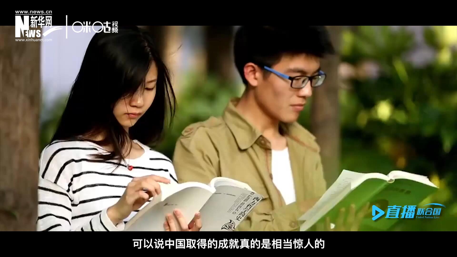 中國在教育領(lǐng)域取得的成就真的是相當(dāng)驚人的，而這些在教育領(lǐng)域取得的成果又與中國的扶貧工作有著緊密關(guān)聯(lián)。