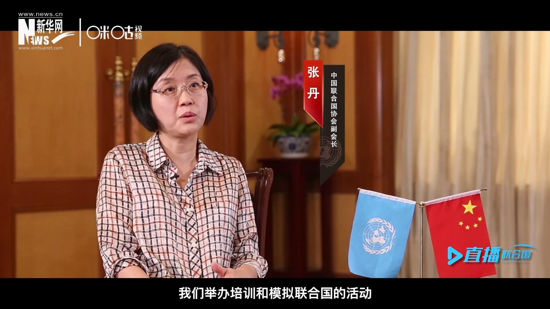 我們舉辦培訓(xùn)和模擬聯(lián)合國(guó)的活動(dòng)，通過這些活動(dòng)，我們可以推廣聯(lián)合國(guó)的知識(shí)來宣傳聯(lián)合國(guó)，使青年學(xué)生能了解聯(lián)合國(guó)到底是做什么的。