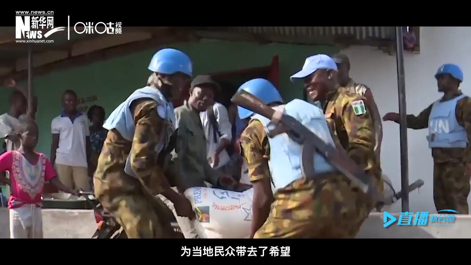 救死扶傷，修路架橋，維和藍(lán)盔的出現(xiàn)就像硝煙中一抹和平的曙光，為當(dāng)?shù)孛癖妿チ讼Ｍ? />					
<div   id=