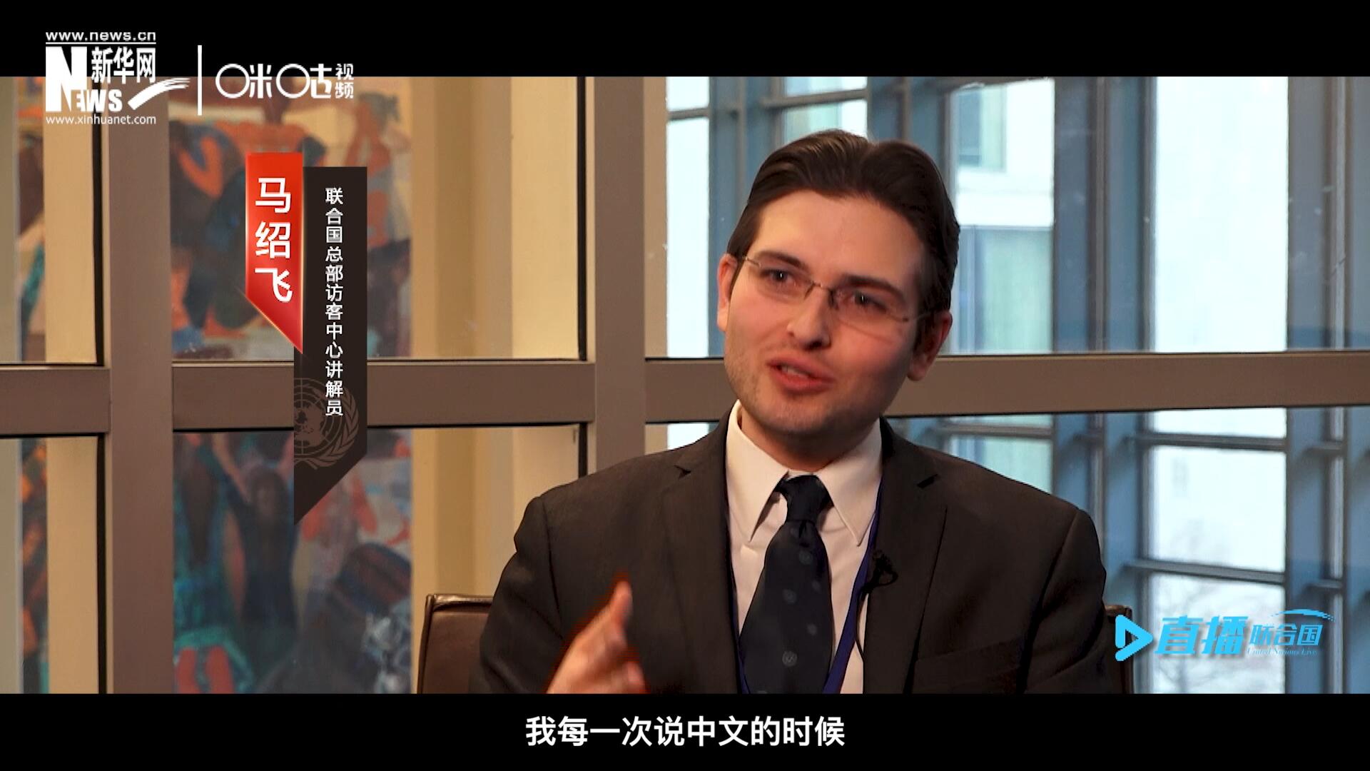 “我每一次說中文的時候，游客都會有非常大的反應(yīng)，很奇怪的反應(yīng)，大家都非常吃驚。”