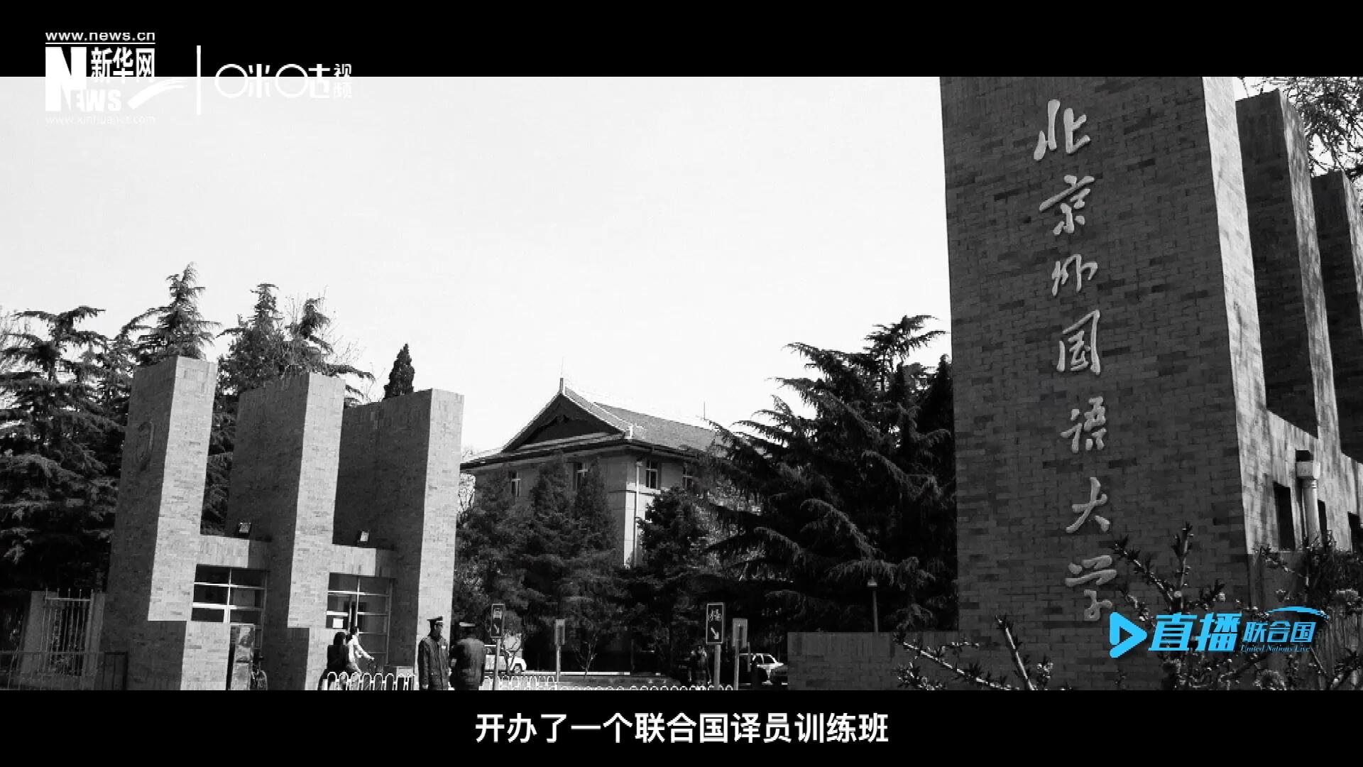 絕大部分目前在聯(lián)合國系統(tǒng)工作的資深翻譯工作人員，包括口譯、筆譯都是當(dāng)年從這個(gè)譯訓(xùn)班畢業(yè)的，陳峰也不例外。