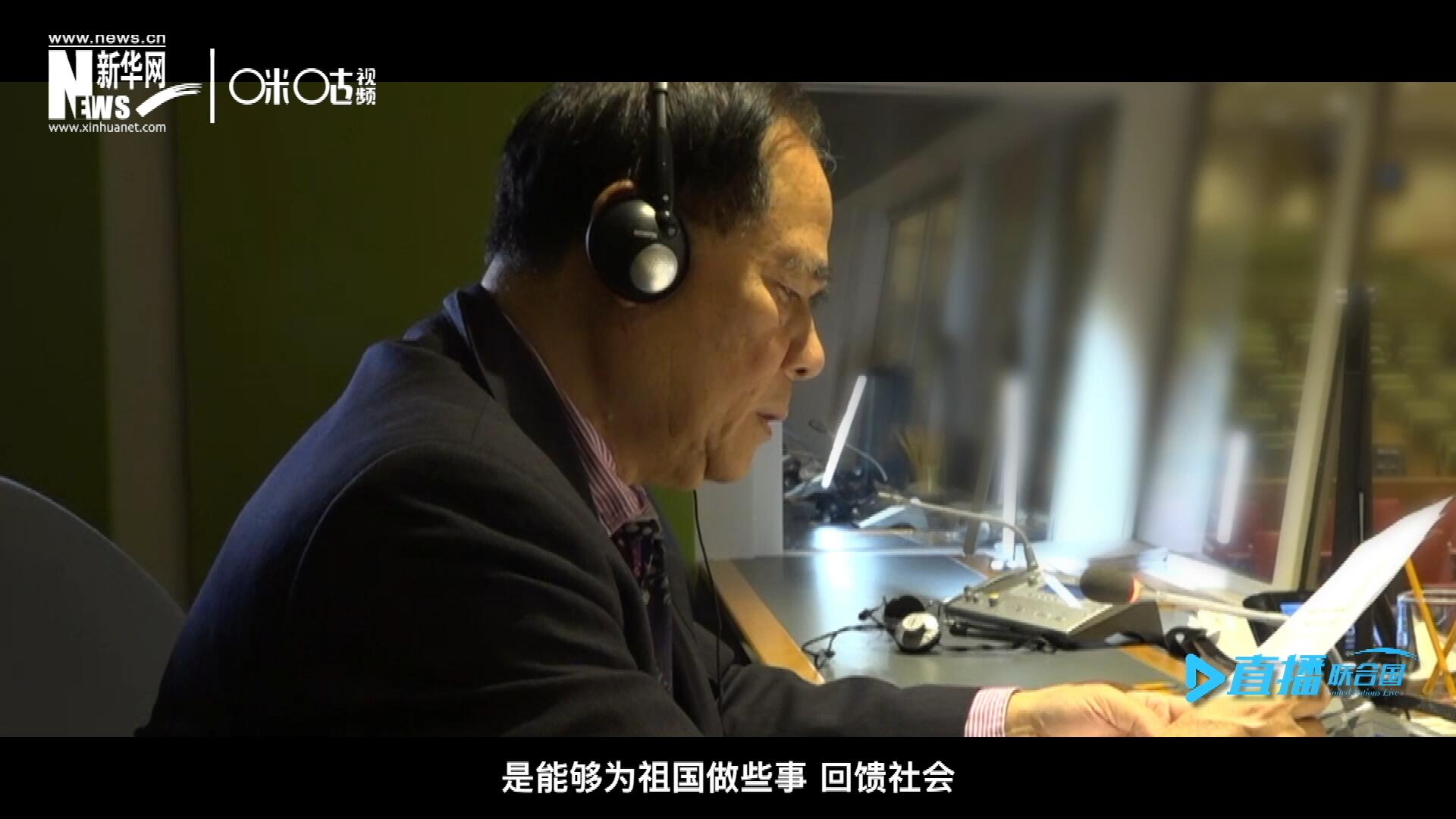 如今，年近六十的陳峰，現(xiàn)在還在聯(lián)合國總部擔(dān)任同聲傳譯。