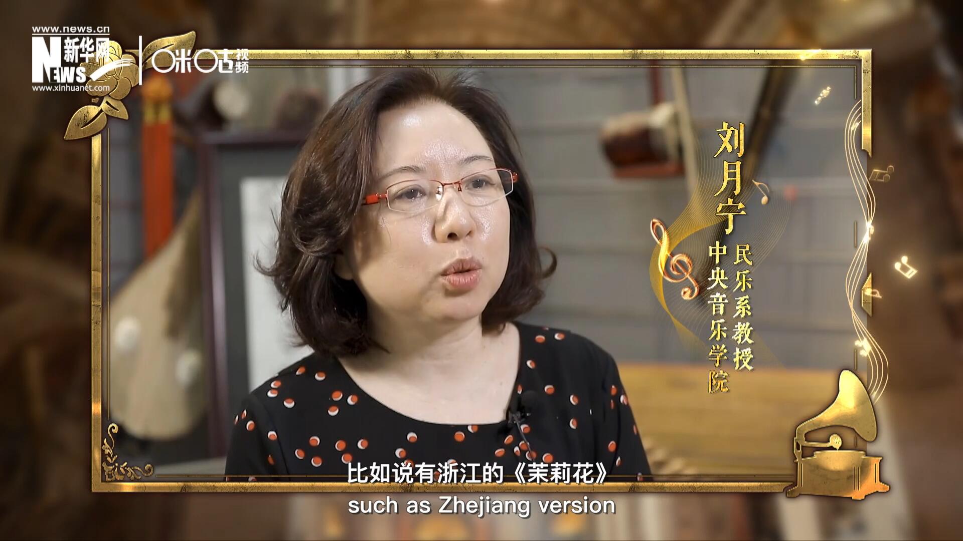 其實《茉莉花》有好幾個版本，比如說有浙江的《茉莉花》，還有江蘇的《茉莉花》，不同的版本，但是它的一個共同的特點，就是旋律很上口。