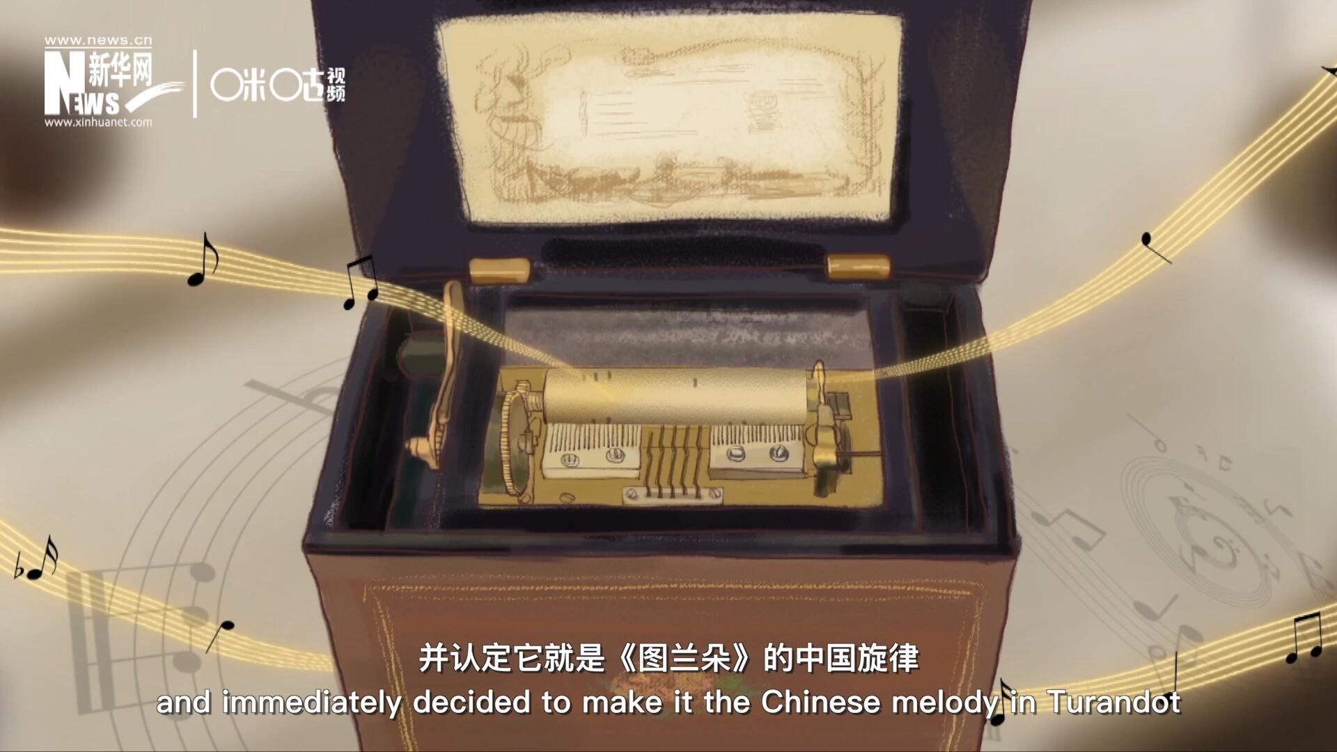 當八音盒中《茉莉花》婉轉的旋律輕瀉而出時，普契尼欣喜若狂，并認定它就是《圖蘭朵》的中國旋律。