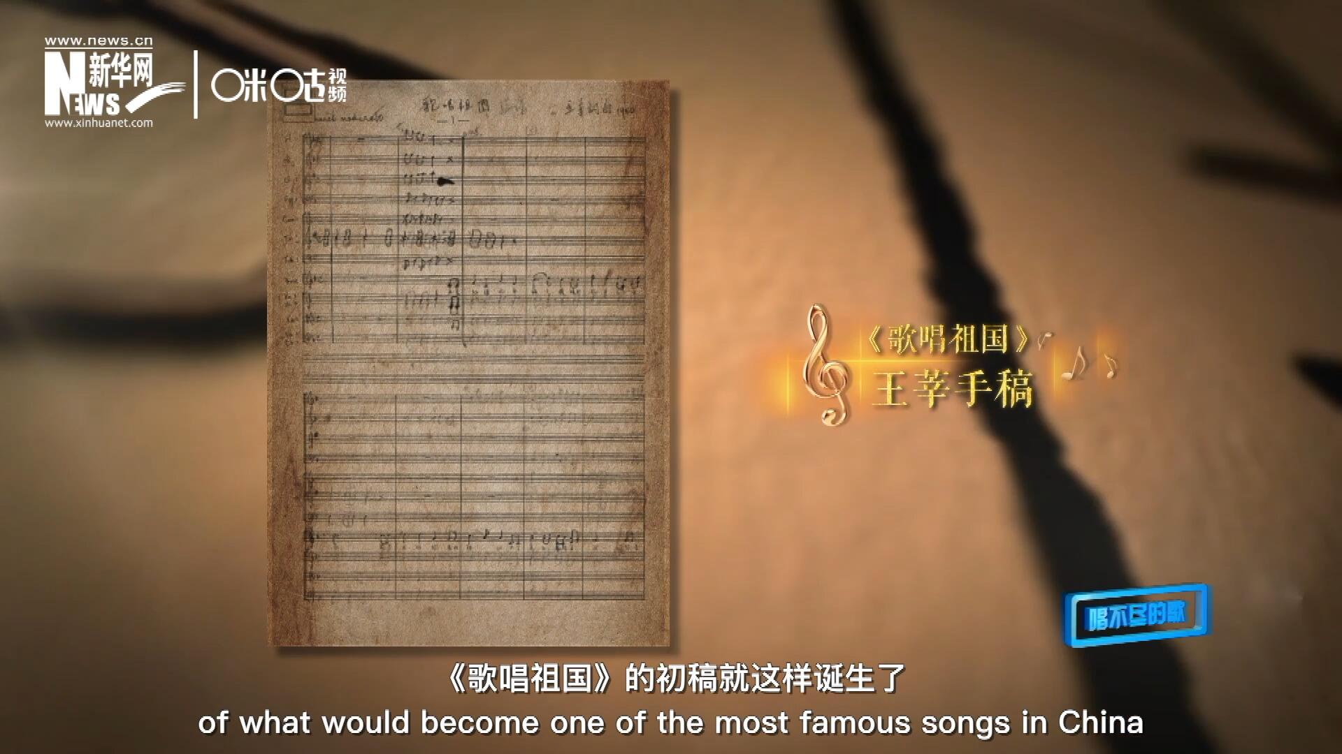 《歌唱祖國(guó)》的初稿就這樣在火車上誕生了。