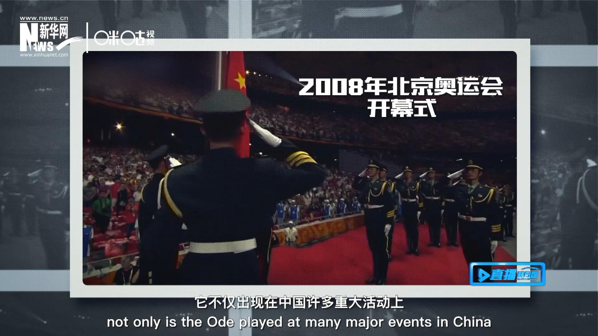 如今，它不僅出現(xiàn)在中國(guó)許多重大活動(dòng)上，也在海內(nèi)外不斷唱響，奔向了更廣闊的地方。