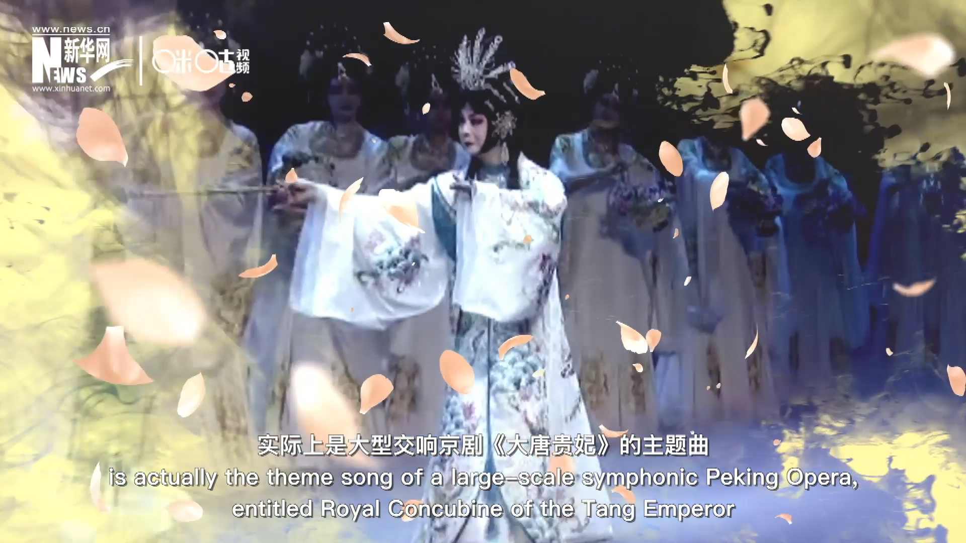 廣為傳唱的《梨花頌》，實際上是大型交響京劇《大唐貴妃》的主題曲。