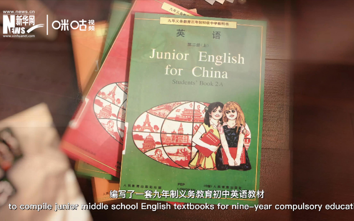 在聯合國的助力下，中外合編的九年制義務教育初中英語教材