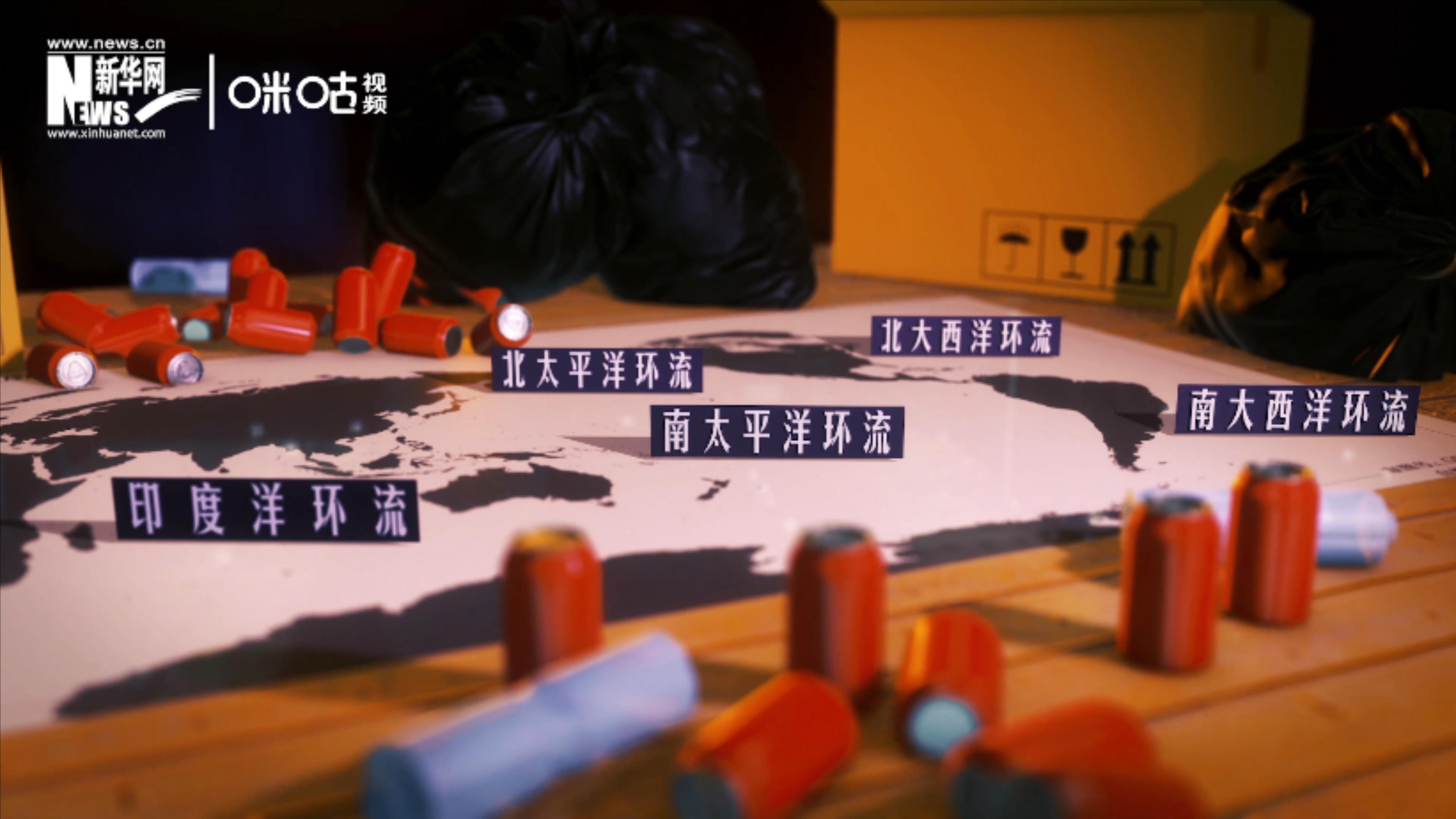 除了“大太平洋垃圾帶”，這樣體量巨大的海洋垃圾群，還有四個