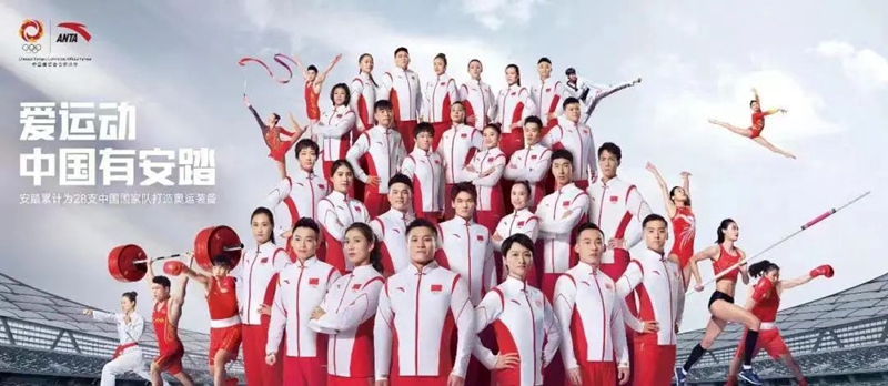 激蕩十五年，安踏體育描繪“中國紅”