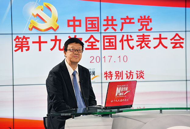 十九大報告的定位、定標、定法