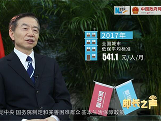 如何確保在全面建成小康社會(huì)進(jìn)程中困難群眾不落一戶、不落一人？