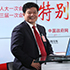 孫建博：國務(wù)院機構(gòu)改革為國有林場改革進(jìn)一步鋪平了道路