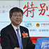 尹同躍：現(xiàn)代企業(yè)的競(jìng)爭(zhēng)是質(zhì)量、成本和效益的競(jìng)爭(zhēng)