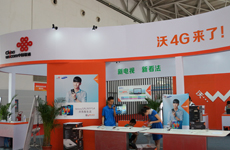 中國聯(lián)通展臺