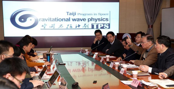 中科院舉行“空間太極計(jì)劃”媒體見面會(huì)(圖)