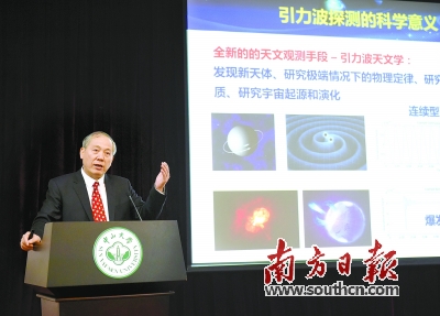 中大“天琴計(jì)劃”地面基礎(chǔ)設(shè)施將開建
