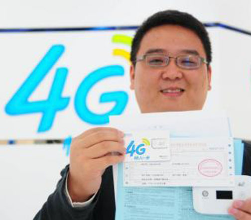 四川首位4G用戶(hù)誕生！