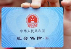 2020年使全國90%以上人口持有社?？? /></a></div>
<div   id=