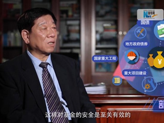 養(yǎng)老金盤子越來(lái)越大，養(yǎng)命錢如何保值增值？