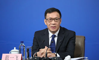 中國人民銀行副行長(zhǎng)范一飛