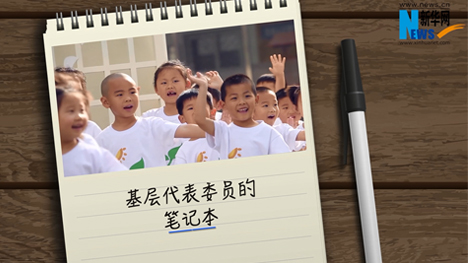 娃娃上學(xué)，他們有話說