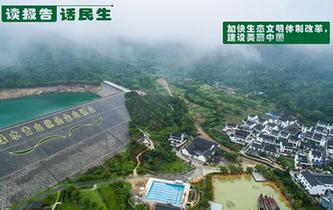 加快生態(tài)文明體制改革，建設(shè)美麗中國