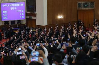 習(xí)近平全票當(dāng)選為國家主席、中央軍委主席