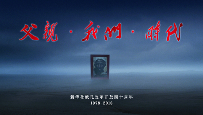 40年，你可曾讀懂父親？