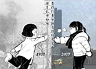 【新華微視評】那年亂世如麻，愿你們來世擁有錦繡年華