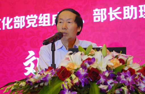 文化部黨組成員、部長助理劉玉珠做主題演講