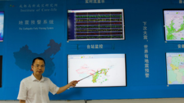 追夢中國人｜地震預(yù)警，在秒針上搶救生命