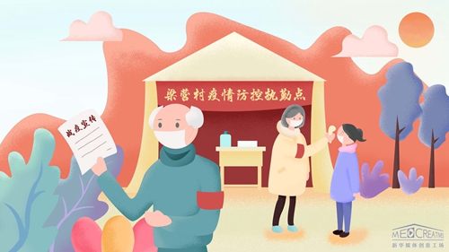 王家祖孫：“志愿”請戰(zhàn)，護村平安
